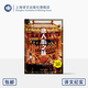唐人街之味 譯文紀(jì)實 楊猛 三代華人“主廚”百年移民歷史 在鍋碗飄香中 體嘗唐人滋味 上海譯文出版社 正版