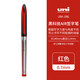 三菱（Uni）黑科技AIR簽字中性筆uni-ball漫畫(huà)筆草圖筆繪圖筆UBA-188 紅色0.7mm單支裝