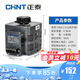 正泰調(diào)壓器 調(diào)變壓器500w 1000w 2000w 3000w 220v單相 0v-250v TDGC2-0.5kva