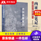 【京東快遞配送】內(nèi)證觀察筆記 真圖本中醫(yī)解剖學綱目 增訂本  無名氏口述 廣西師范大學出版社