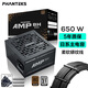 PHANTEKS追風(fēng)者AMP BH 額定650W 銅牌黑色臺(tái)式電腦電源(主動(dòng)式PFC/日系主電容/蟒紋線/理線梳)