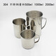 思米花加厚304不銹鋼500ml-2000ml量杯帶刻度可加熱奶杯燒杯實驗室量筒 加厚卷邊 1000ml