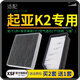 肖師傅適配起亞k2 汽車空氣濾芯+空調(diào)濾芯s套裝 濾清器 空調(diào)格 空氣格 15-16款起亞K2 1個(gè)空調(diào)濾 1個(gè)空氣濾套裝