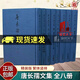 包郵 唐長(cháng)孺文集 全八冊 精 中華書(shū)局 魏晉南北朝史論叢山居存稿 魏晉南北朝隋唐史三論 唐書(shū)兵志箋正 山居存稿 中華書(shū)局 Y