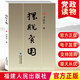 正版 擺脫貧困 如何脫貧致富加快發(fā)展 牽掛人民世界十大熱點(diǎn)問(wèn)題透視政治黨政讀物書(shū)籍