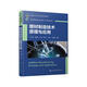 增材制造技術(shù)原理與應用（王進(jìn)峰）