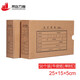 燕趙萬(wàn)卷 會(huì )計憑證盒會(huì )計檔案憑證盒 A4憑證收納盒A5憑證盒子記賬憑證會(huì )計憑證檔案盒 50個(gè)牛皮紙 250×150×50 增票版
