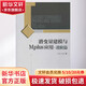 潛變量建模與MPLUS應(yīng)用 進(jìn)階篇進(jìn)階篇