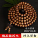碩亨小葉紫檀滿金星手串男檀香盤玩佛珠沉香黃花梨手鏈女文玩手串珠子 千年老山檀香8MM*108顆