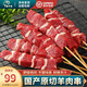 蒙羊煌（MENGYANGHUANG）國產(chǎn)原切羊肉串新鮮羊肉半成品烤肉串戶外BBQ燒烤食材冷凍 生鮮 羊肉串 凈重975g/75串