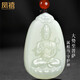 鳳禧珠寶和田玉本命年護身符馬大勢至菩薩本命佛吊墜男女士款新年禮物