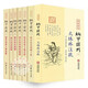 四庫(kù)存目納甲匯刊1-7冊(cè) 火珠林注疏+增刪卜易+卜筮正宗+易林補(bǔ)遺+易隱+易冒+卜筮全書(shū) 華齡出版社