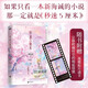 【贈(zèng)落櫻膠片透卡】秒速5厘米典藏版 新版 新海誠小說 言情感人愛情小說 你的名字作者新海誠動(dòng)畫電影小說磨鐵