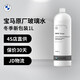 寶馬（BMW）原廠玻璃水汽車擋風(fēng)玻璃清洗劑冬季防凍型濃縮型全系通用四季可用 冬季 -53℃ 1L*1瓶 超低冰點(diǎn)防凍