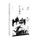 二馬；牛天賜傳（老舍作品精選） 小說