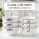 優(yōu)尊陶瓷 江山如畫(huà)陶瓷餐具加厚飯碗可微波創(chuàng  )意中國風(fēng)碗家用組合新中式碗 4.5英寸飯碗【6個(gè)裝】