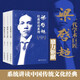 梁?jiǎn)⒊?jīng)典講讀系列  精裝紀念版（梁?jiǎn)⒊剌嬋荆宏?yáng)明心學(xué)七講+先秦諸子七講+儒家哲學(xué)七講）