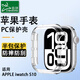 臣頌（CHENSONG）適用Apple/蘋(píng)果 Watch Series 10智能手表GPS版透明半包鏤空保護(hù)殼 榮耀（HONOR）手表5防摔保護(hù)套