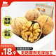 西域美農溫宿185紙皮核桃 孕婦零食堅果 新疆特產(chǎn)原味紙皮核桃 500g