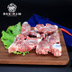 黑加寶廣墾新鮮黑土豬 豬肉 生鮮豬湯骨 豬骨高湯原料 黑豬肉生鮮黑豬湯骨500g