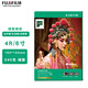富士（FUJIFILM）RC俏彩相紙6寸/4R絨面240克100張噴墨打印相紙相片紙影樓照片打印紙 盒裝