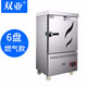 雙亞 燃氣蒸飯柜商用雙開(kāi)門(mén)蒸箱天然氣液化氣8盤(pán)10盤(pán)12盤(pán)蒸車(chē)24盤(pán)30層36格燃油甲醇煤氣蒸飯機 燃氣六盤(pán)