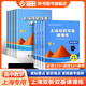 上海雙新雙基課課練 高中數(shù)學(xué) 必修1必修2必修3 第一二三冊(cè) 選擇性必修12上海版配套輔導(dǎo)用書 高中高一高二高三數(shù)學(xué)必修一二三雙新雙基百分百高考數(shù)學(xué)沖刺 高中數(shù)學(xué) 選擇性必修1（高二下）