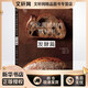 專業(yè)面包制作教科書 發(fā)酵篇 機械工業(yè)出版社 (日)堀田誠 著 張沿婷 等 譯 新華正版書籍包郵