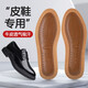 法戈菲（FAGEFEI）皮鞋鞋墊男士專(zhuān)用吸汗透氣防臭牛皮真皮鞋墊軟底舒適竹炭?jì)粑冻?清香防臭【真皮2雙裝】 39碼 【250mm】