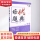 培優(yōu)題典 物理 9年級