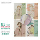 道林膠裝書(shū)簽軟抄本b5學(xué)生筆記本16k無(wú)線(xiàn)裝訂小清新雜志款本子 漫花少女-四本-圖案隨機 B5-16K-50張