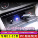 邁谷逸品大眾帕薩特車(chē)載有線(xiàn)充電器11-24款專(zhuān)用改裝PD快充一拖三電壓數顯 【2011-2015】帕薩特專(zhuān)用款