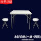 尚易沃格 折疊桌正方形家用吃飯桌子戶外簡(jiǎn)易麻將牌桌小戶型餐桌椅小方桌 86F一桌2凳默認(rèn)白色