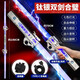 MXTQW激光劍星球大戰兒童玩具禮物可充電伸縮發(fā)光男孩寶劍七彩熒光棒 【二把可合體】-鈦銀
