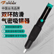 拓伏銳（TOPFORZA）吸錫器強力型手動(dòng)吸錫器吸錫槍吸錫泵 防靜電鋁體 防滑氣密吸錫器 32cmhg DP-005