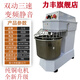 力豐商用和面機(jī)揉面機(jī)雙速雙動打面機(jī)包子面比薩和面機(jī) H20B/20L/和面量8公斤/變頻靜音款 電壓220V（單相電）
