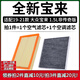 澳舒逸適配19-21款大眾全新寶來(lái) 1.5L空氣格BORA空調濾芯濾清器20年空濾