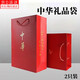 東之天地 中華禮品袋煙酒手提袋牛皮紙收納結婚喜煙紙袋過(guò)年送禮包裝袋子 中華禮品袋2條裝【2個(gè)】