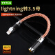 YYTCG單晶銅純銀蘋果耳機轉接頭Lightning轉3.5mm耳機轉換器適用于iPhone手機141312ProXs音頻轉換頭 蘋果轉3.5母 （碳纖維版）0.12米