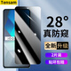Tensam 【除塵秒貼】適用vivo iQOONeo7鋼化膜防窺Neo7se全屏抗藍光高清鋼化膜防爆抗指紋無(wú)塵倉手機膜 iqooneo7/se【鉆石防窺膜】全屏黑*2片裝