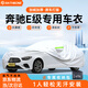 RATHBONE奔馳E級(jí)專用e300l車衣全車罩e260l 24款防雪加厚牛津布四季通用