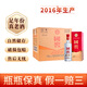 瀘州老窖52度國窖1573 經(jīng)典裝 濃香型白酒 大瓶 紀(jì)念酒 2016年 500mL 6瓶 原箱【老酒鑒真】