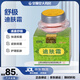 【藥房直售】舒極迪膚霜兒童成人皮膚非騷癢止護(hù)膚潤(rùn)膚抑菌膏四季通用三明浦嘉南洋l 六盒【新包裝】