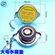 水箱蓋汽車(chē)農用車(chē)貨車(chē)微型面包車(chē)鏟車(chē)裝載機拖拉機通用型水箱蓋 不銹鋼-大號水箱蓋