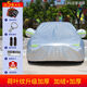 長(zhǎng)安奔奔E-Star專用車衣EV電動(dòng)汽車罩防雨曬蓋布隔熱遮陽傘estar 奔奔E-Sta【荷葉紋升級(jí)款】加絨+