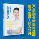 肖逸群的創(chuàng  )業(yè)手記（90后創(chuàng  )業(yè)新星、私域專(zhuān)家肖逸群，十余年創(chuàng  )業(yè)故事、心得、方法）