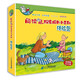 德國探索成長(cháng)百科小繪本 體驗營(yíng)10冊 兒童成長(cháng)情緒控制 社會(huì )認知情商管理 自然科普游戲互動(dòng)圖畫(huà)書(shū)