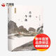 古詩今選 陜西師范大學(xué)出版總社有限公司 程千帆 著 程沈說詩詞 新華正版書籍包郵
