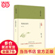 大家小書《筆禍?zhǔn)氛剠病罚ňb）