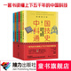 【接力出版社旗艦店】彩圖青少版中國科技通史套裝全6冊上下五千年青少年啟蒙認知四大發(fā)明6-12歲中小學生課外六年級自主閱讀書籍暑期閱讀暑假自主閱讀課外讀物書